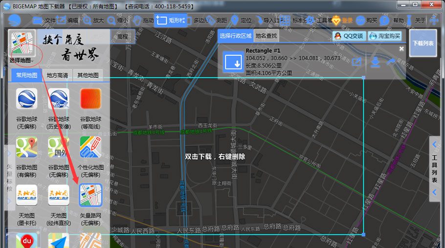 全國矢量路網shp