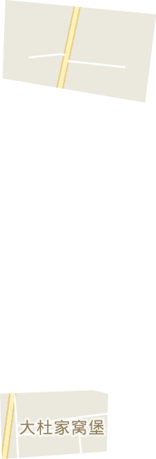第一原種場電子地圖