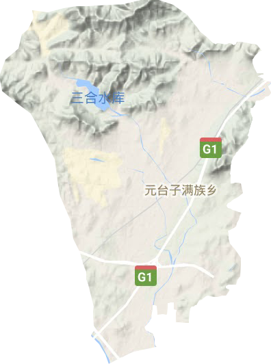 元臺子滿族鄉地形圖
