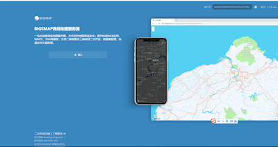 Bigemap Server for 3D（開(kāi)發(fā)版）
