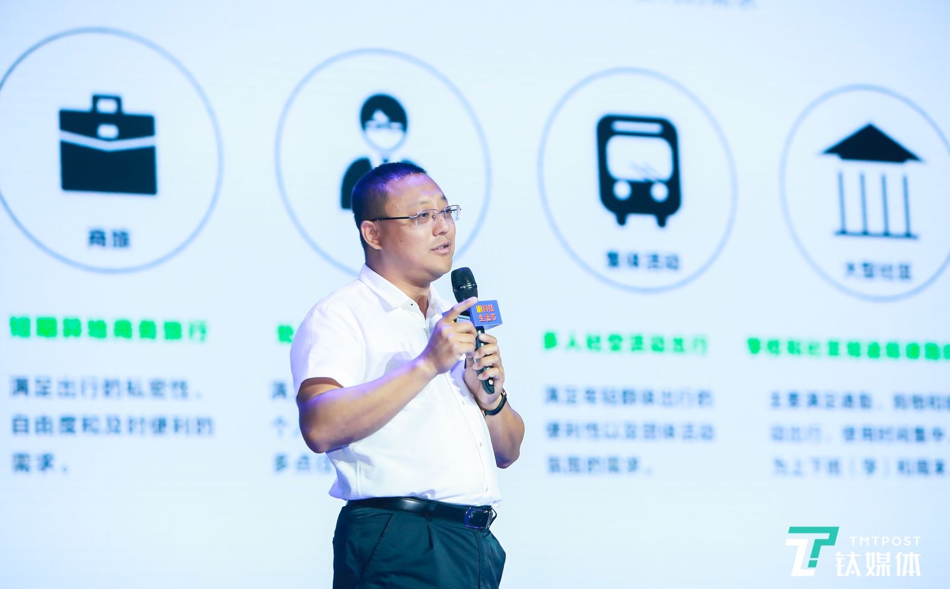 首汽GoFun譚奕：自動駕駛、區塊鏈和共享汽車結合，能給出行行業帶來什么？