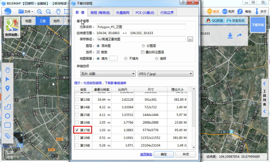 谷歌衛星地圖高清村莊地圖下載方法.jpg