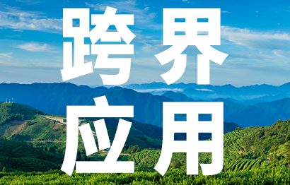 跨界應(yīng)用 | 螞蟻森林也是Bigemap的用戶
